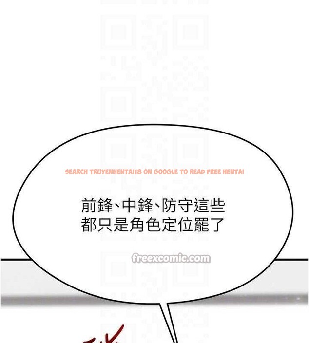 查看漫画足球型男脫單指南 - 第28話-英才爭奪戰 - www.tymanga.com中的3724689图片