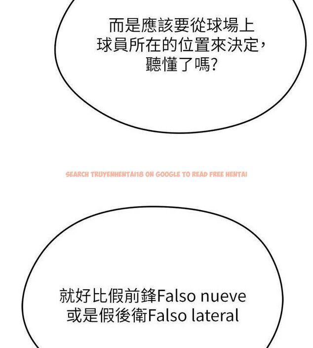 查看漫画足球型男脫單指南 - 第28話-英才爭奪戰 - www.tymanga.com中的3724692图片