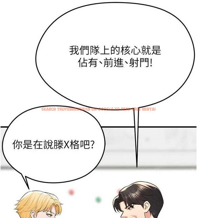 查看漫画足球型男脫單指南 - 第28話-英才爭奪戰 - www.tymanga.com中的3724696图片