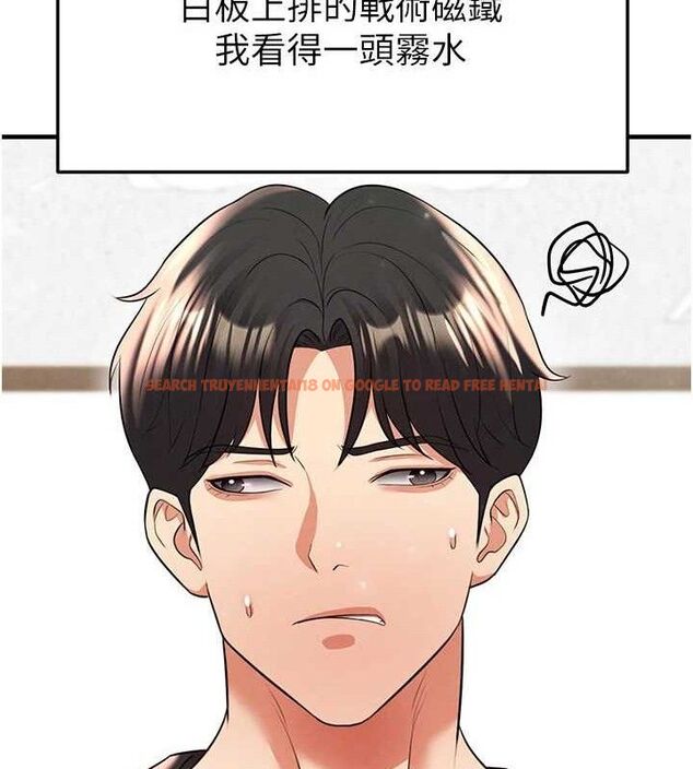 查看漫画足球型男脫單指南 - 第28話-英才爭奪戰 - www.tymanga.com中的3724702图片