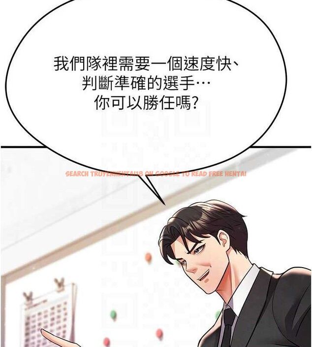 查看漫画足球型男脫單指南 - 第28話-英才爭奪戰 - www.tymanga.com中的3724704图片