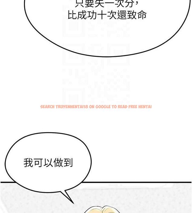 查看漫画足球型男脫單指南 - 第28話-英才爭奪戰 - www.tymanga.com中的3724707图片