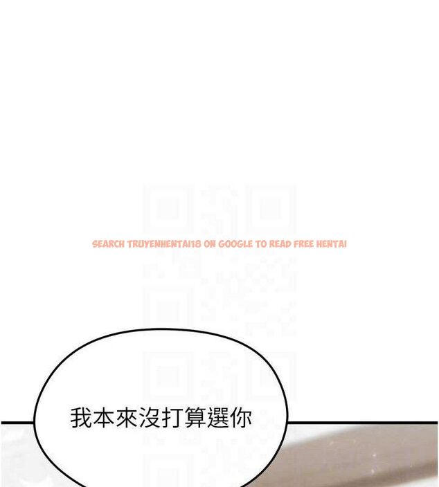 查看漫画足球型男脫單指南 - 第28話-英才爭奪戰 - www.tymanga.com中的3724712图片