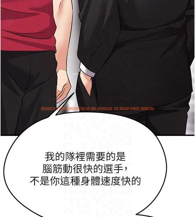 查看漫画足球型男脫單指南 - 第28話-英才爭奪戰 - www.tymanga.com中的3724714图片