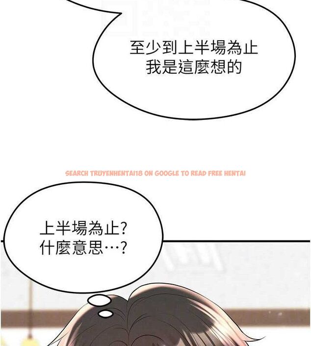 查看漫画足球型男脫單指南 - 第28話-英才爭奪戰 - www.tymanga.com中的3724715图片