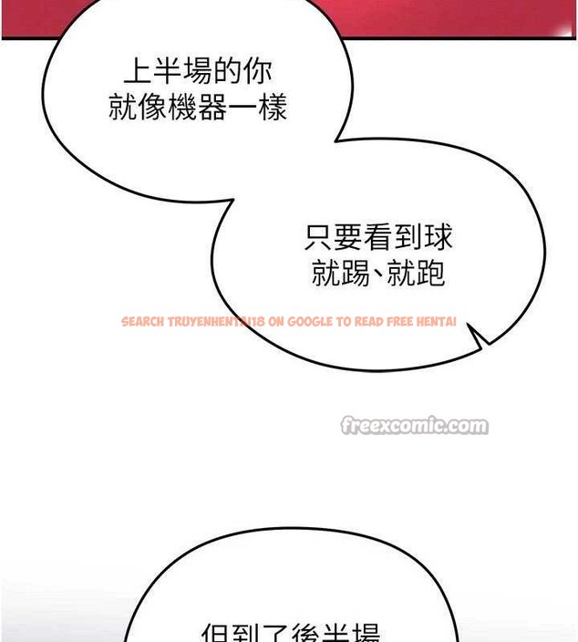 查看漫画足球型男脫單指南 - 第28話-英才爭奪戰 - www.tymanga.com中的3724717图片