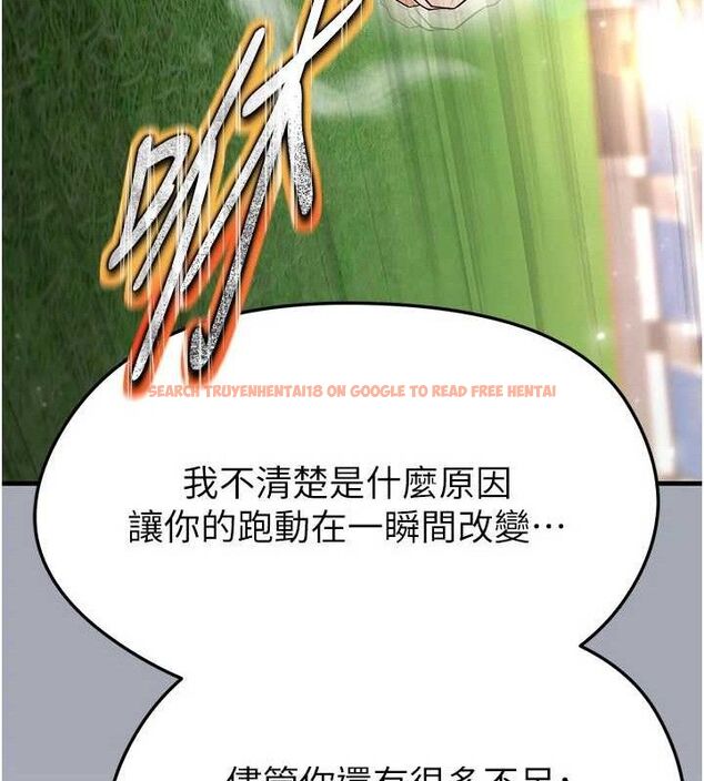 查看漫画足球型男脫單指南 - 第28話-英才爭奪戰 - www.tymanga.com中的3724720图片