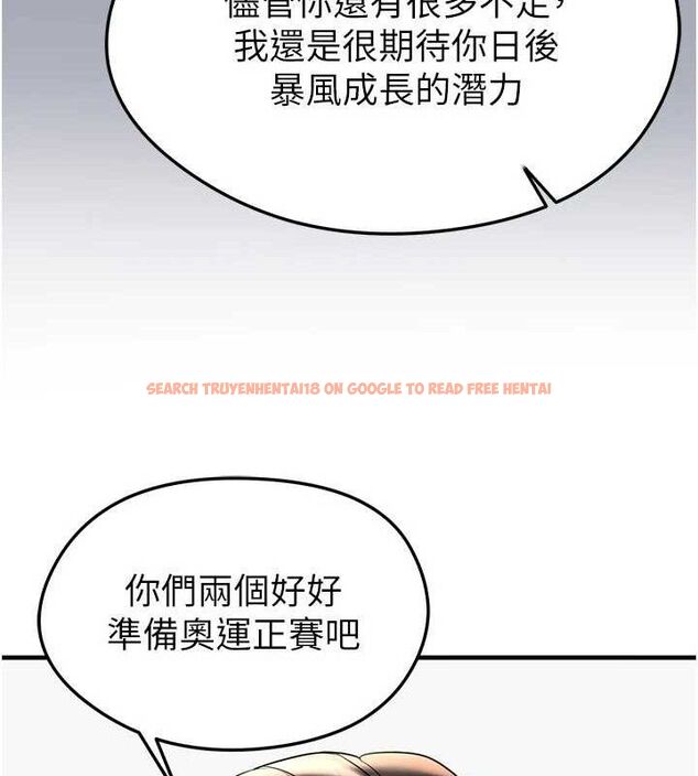 查看漫画足球型男脫單指南 - 第28話-英才爭奪戰 - www.tymanga.com中的3724721图片