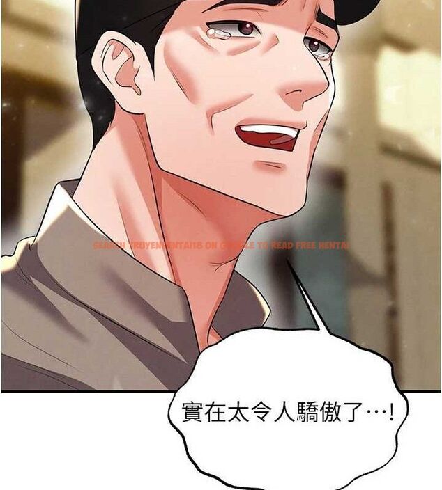 查看漫画足球型男脫單指南 - 第28話-英才爭奪戰 - www.tymanga.com中的3724728图片