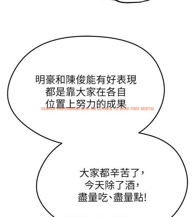 查看漫画足球型男脫單指南 - 第28話-英才爭奪戰 - www.tymanga.com中的3724729图片