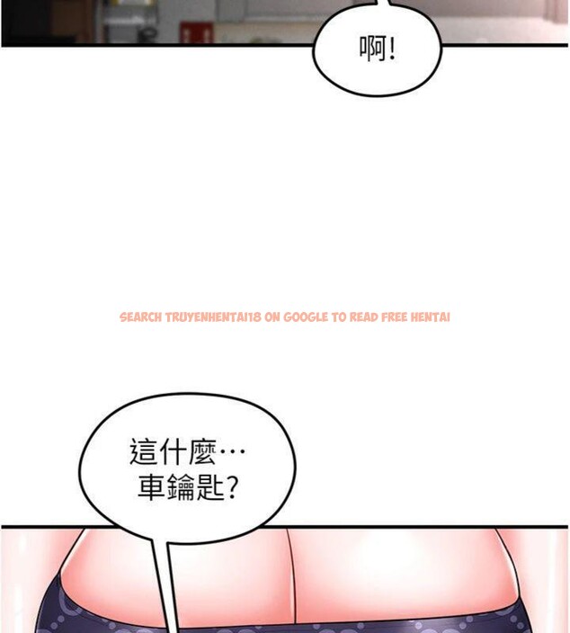 查看漫画足球型男脫單指南 - 第29話-你不記得我嗎? - www.tymanga.com中的3748100图片