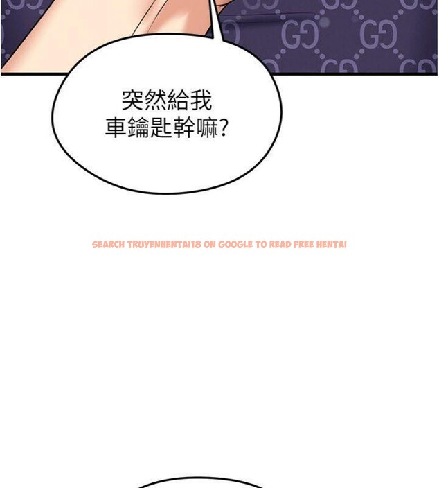 查看漫画足球型男脫單指南 - 第29話-你不記得我嗎? - www.tymanga.com中的3748102图片