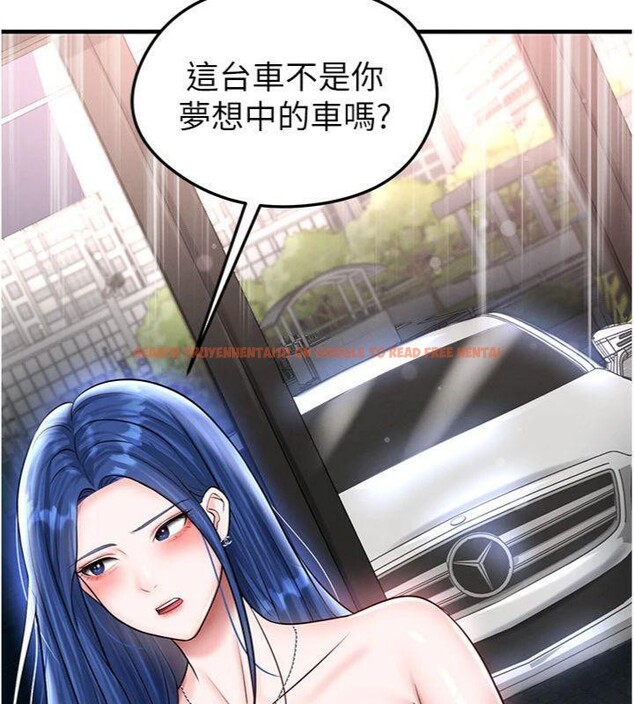 查看漫画足球型男脫單指南 - 第29話-你不記得我嗎? - www.tymanga.com中的3748103图片