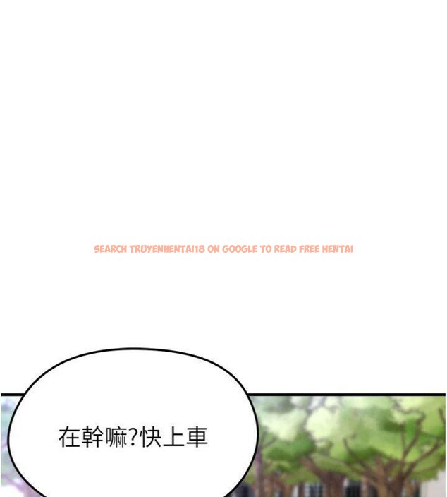 查看漫画足球型男脫單指南 - 第29話-你不記得我嗎? - www.tymanga.com中的3748109图片