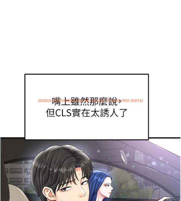查看漫画足球型男脫單指南 - 第29話-你不記得我嗎? - www.tymanga.com中的3748112图片