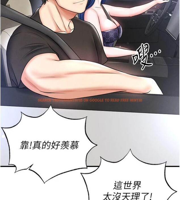 查看漫画足球型男脫單指南 - 第29話-你不記得我嗎? - www.tymanga.com中的3748113图片