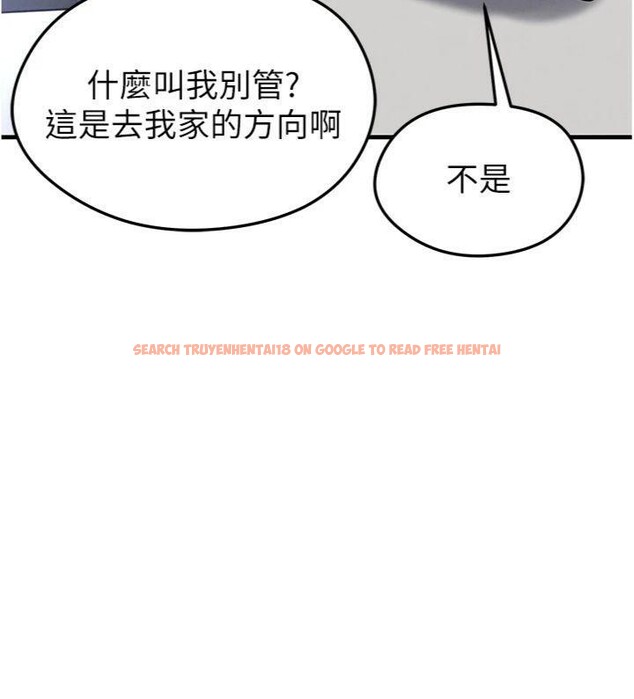 查看漫画足球型男脫單指南 - 第29話-你不記得我嗎? - www.tymanga.com中的3748128图片