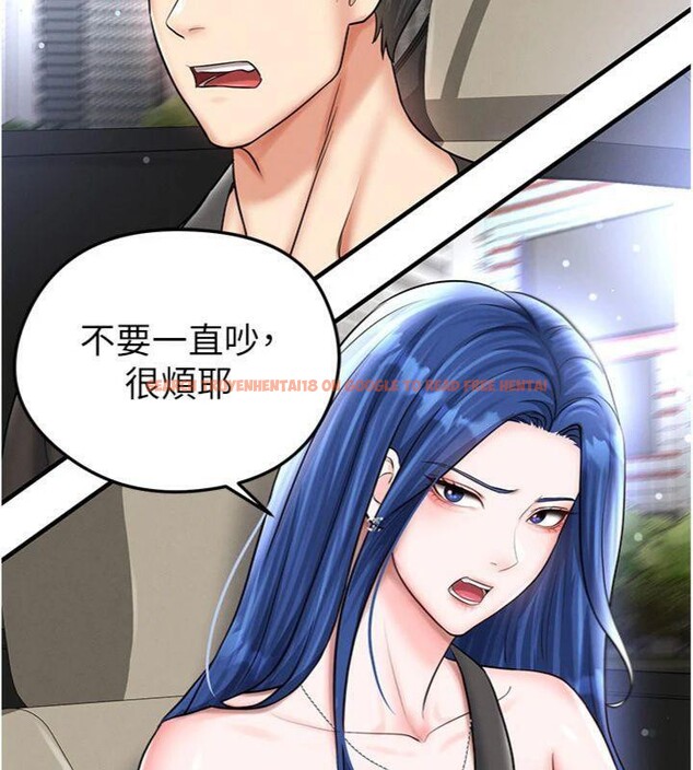 查看漫画足球型男脫單指南 - 第29話-你不記得我嗎? - www.tymanga.com中的3748130图片
