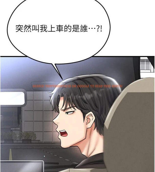 查看漫画足球型男脫單指南 - 第29話-你不記得我嗎? - www.tymanga.com中的3748132图片