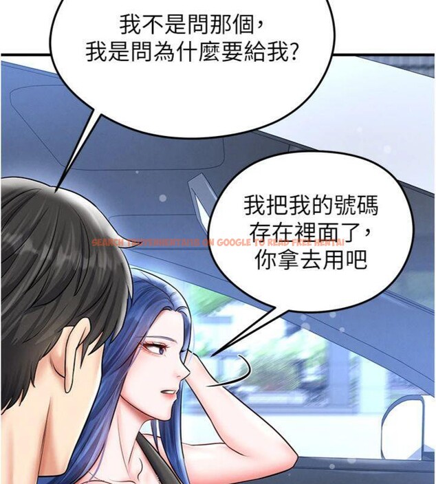 查看漫画足球型男脫單指南 - 第29話-你不記得我嗎? - www.tymanga.com中的3748145图片