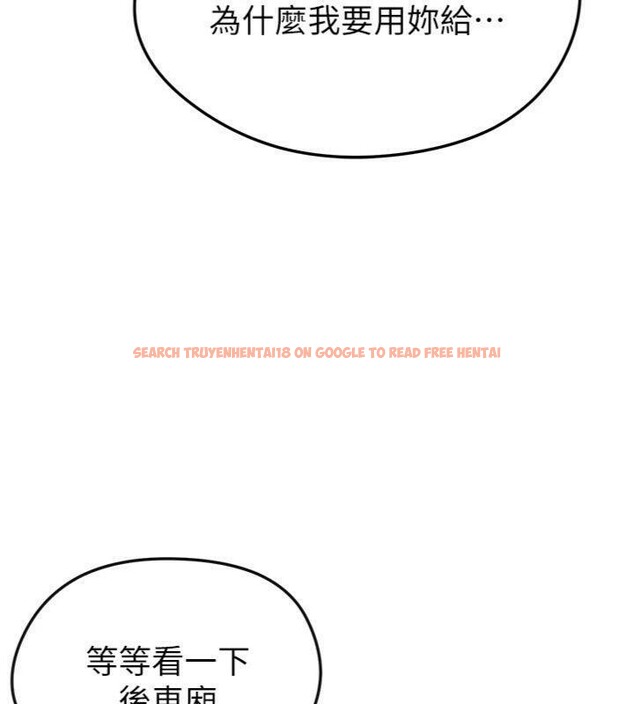 查看漫画足球型男脫單指南 - 第29話-你不記得我嗎? - www.tymanga.com中的3748147图片