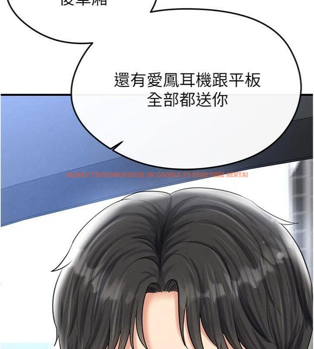 查看漫画足球型男脫單指南 - 第29話-你不記得我嗎? - www.tymanga.com中的3748148图片
