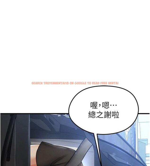 查看漫画足球型男脫單指南 - 第29話-你不記得我嗎? - www.tymanga.com中的3748154图片