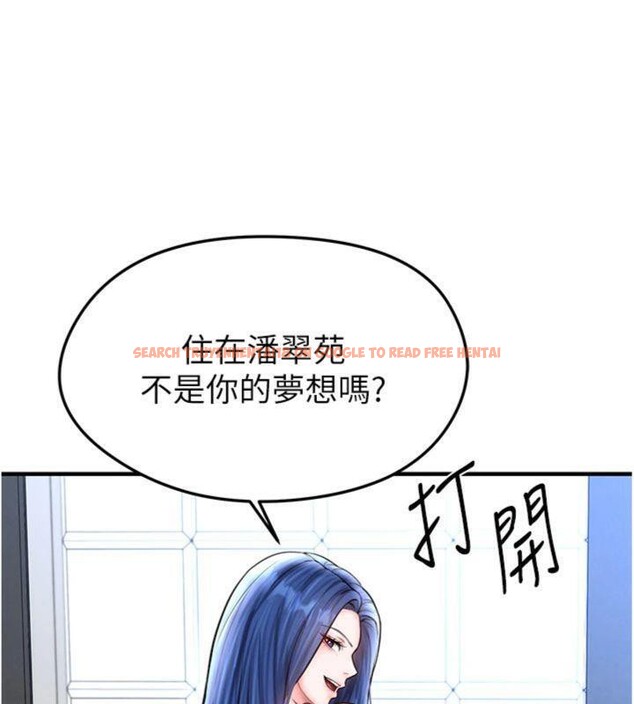 查看漫画足球型男脫單指南 - 第29話-你不記得我嗎? - www.tymanga.com中的3748180图片