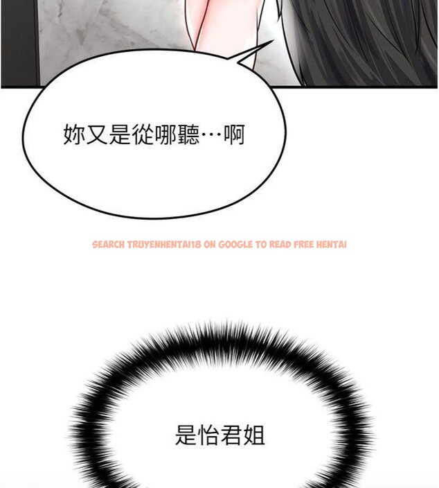 查看漫画足球型男脫單指南 - 第29話-你不記得我嗎? - www.tymanga.com中的3748182图片