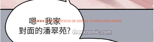 查看漫画足球型男脫單指南 - 第29話-你不記得我嗎? - www.tymanga.com中的3748185图片