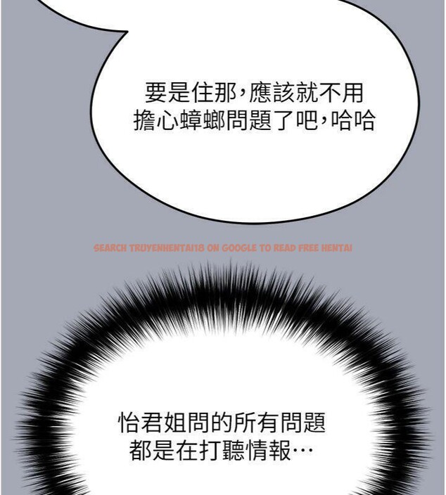 查看漫画足球型男脫單指南 - 第29話-你不記得我嗎? - www.tymanga.com中的3748186图片