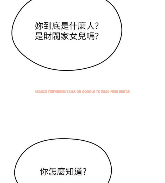 查看漫画足球型男脫單指南 - 第29話-你不記得我嗎? - www.tymanga.com中的3748198图片