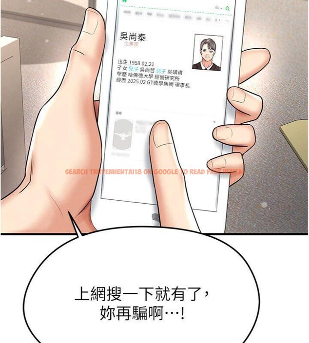 查看漫画足球型男脫單指南 - 第29話-你不記得我嗎? - www.tymanga.com中的3748205图片