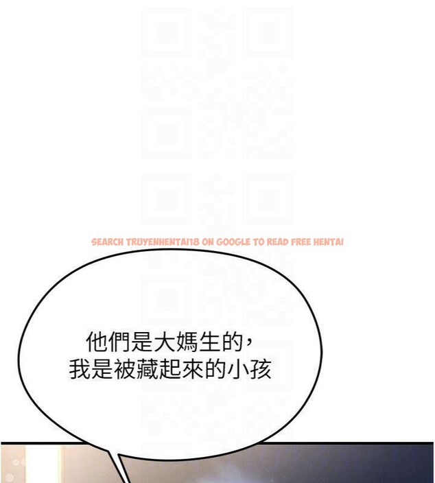查看漫画足球型男脫單指南 - 第29話-你不記得我嗎? - www.tymanga.com中的3748207图片