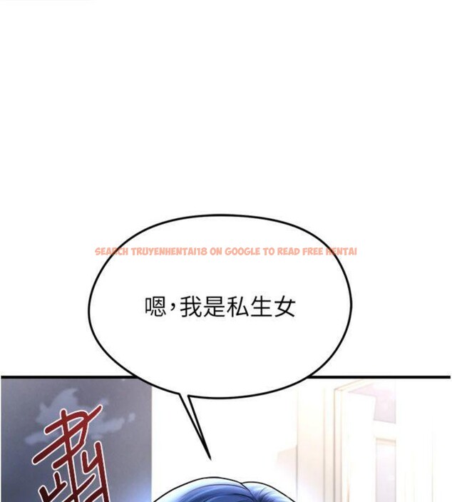 查看漫画足球型男脫單指南 - 第29話-你不記得我嗎? - www.tymanga.com中的3748212图片