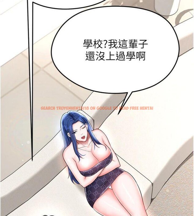 查看漫画足球型男脫單指南 - 第29話-你不記得我嗎? - www.tymanga.com中的3748216图片