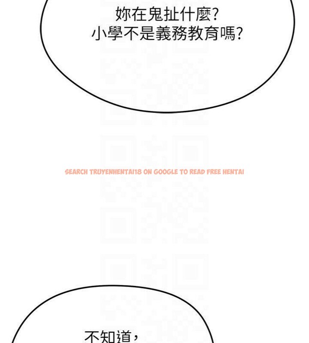 查看漫画足球型男脫單指南 - 第29話-你不記得我嗎? - www.tymanga.com中的3748219图片
