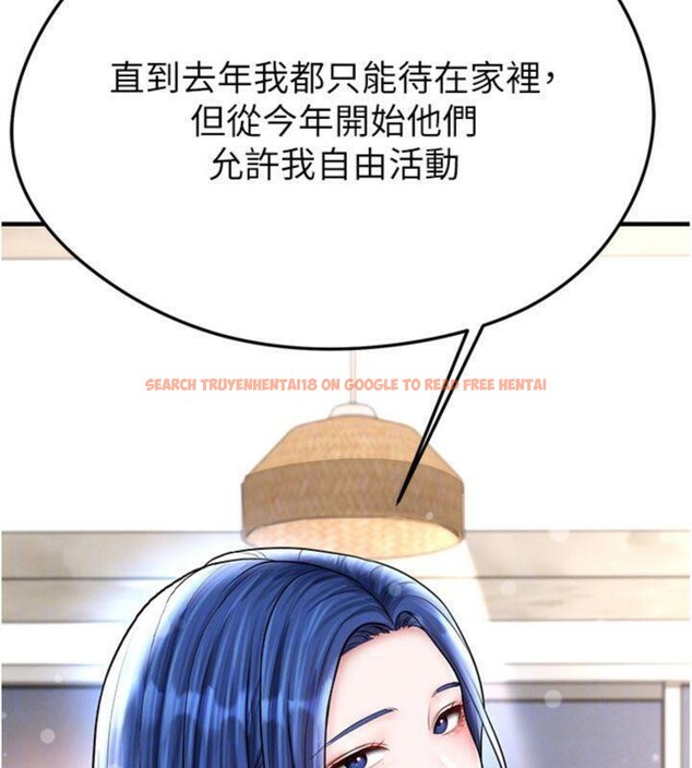 查看漫画足球型男脫單指南 - 第29話-你不記得我嗎? - www.tymanga.com中的3748243图片