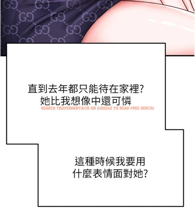 查看漫画足球型男脫單指南 - 第29話-你不記得我嗎? - www.tymanga.com中的3748246图片