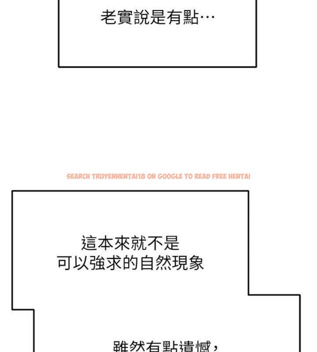 查看漫画足球型男脫單指南 - 第29話-你不記得我嗎? - www.tymanga.com中的3748266图片