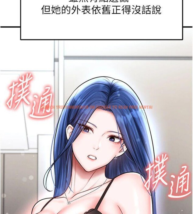 查看漫画足球型男脫單指南 - 第29話-你不記得我嗎? - www.tymanga.com中的3748267图片