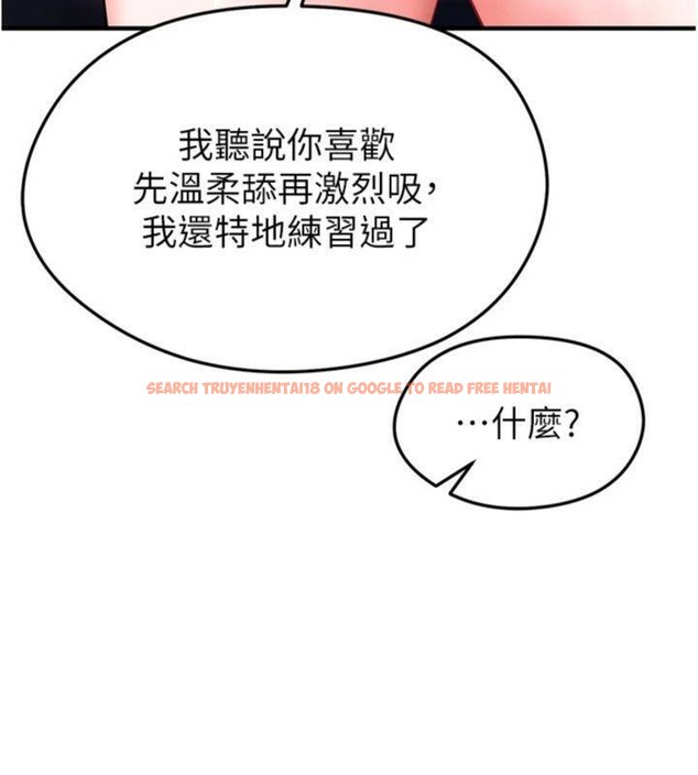 查看漫画足球型男脫單指南 - 第29話-你不記得我嗎? - www.tymanga.com中的3748270图片