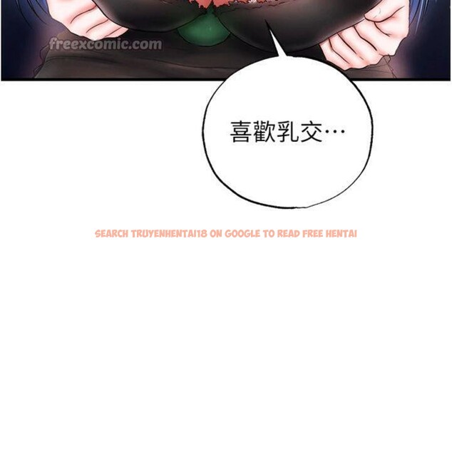 查看漫画足球型男脫單指南 - 第29話-你不記得我嗎? - www.tymanga.com中的3748283图片