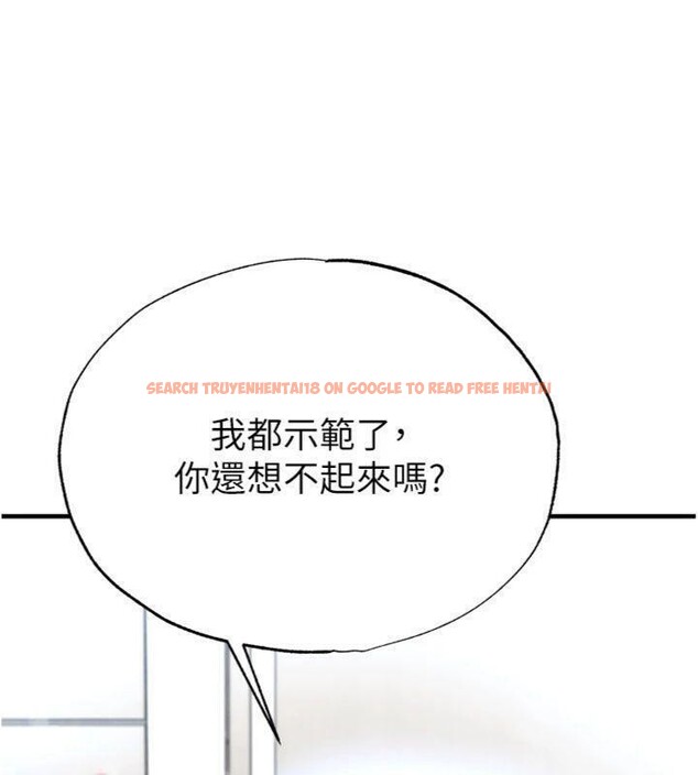 查看漫画足球型男脫單指南 - 第29話-你不記得我嗎? - www.tymanga.com中的3748290图片
