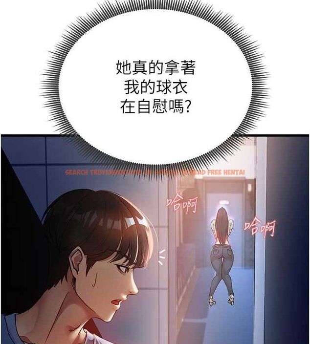 查看漫画足球型男脫單指南 - 第3話-今晚要跟我一起嗨嗎? - www.tymanga.com中的3388953图片