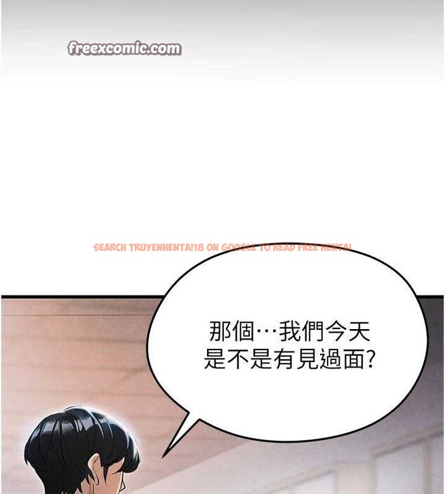 查看漫画足球型男脫單指南 - 第3話-今晚要跟我一起嗨嗎? - www.tymanga.com中的3388964图片