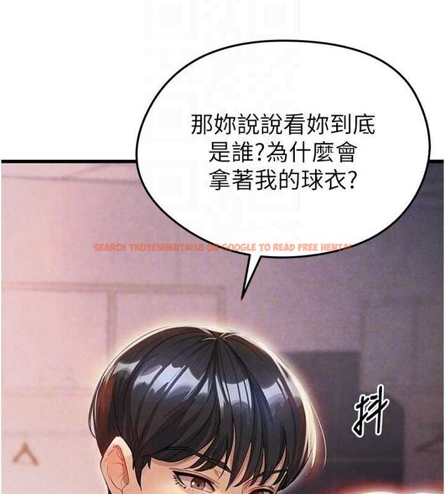 查看漫画足球型男脫單指南 - 第3話-今晚要跟我一起嗨嗎? - www.tymanga.com中的3388970图片