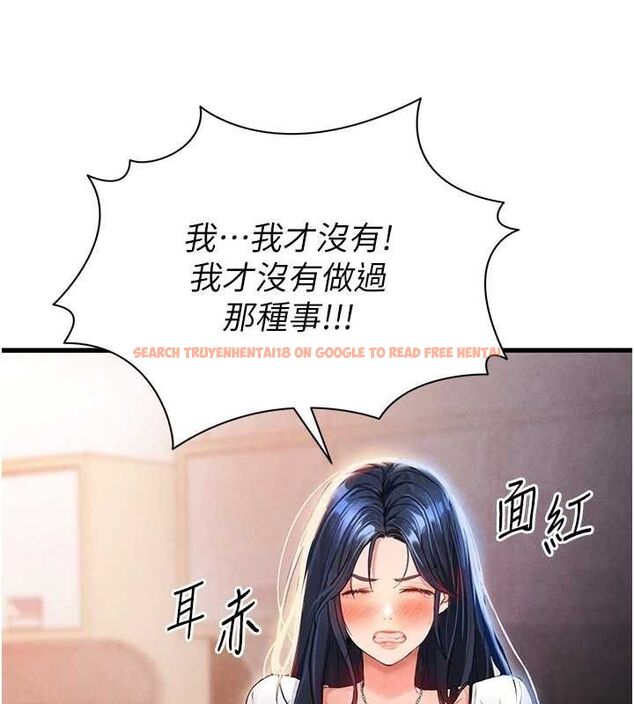 查看漫画足球型男脫單指南 - 第3話-今晚要跟我一起嗨嗎? - www.tymanga.com中的3388977图片