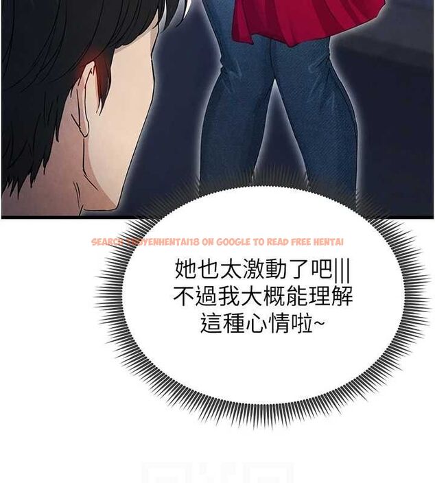 查看漫画足球型男脫單指南 - 第3話-今晚要跟我一起嗨嗎? - www.tymanga.com中的3388979图片