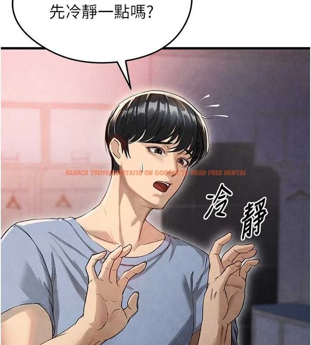 查看漫画足球型男脫單指南 - 第3話-今晚要跟我一起嗨嗎? - www.tymanga.com中的3388987图片